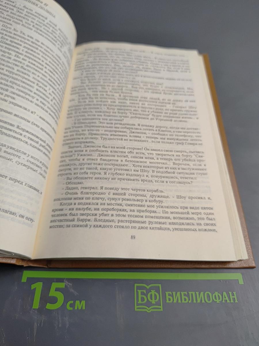 Клуб любителей фантастики