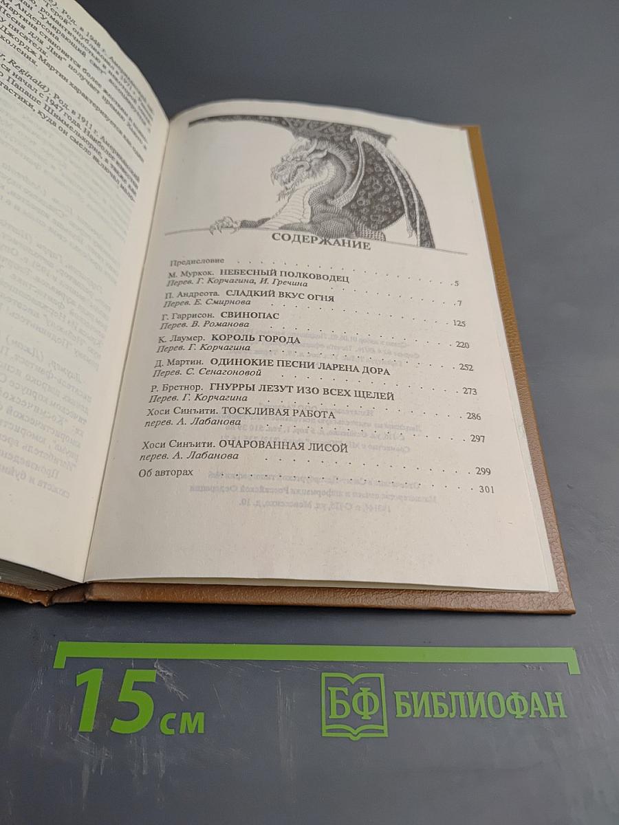 Клуб любителей фантастики