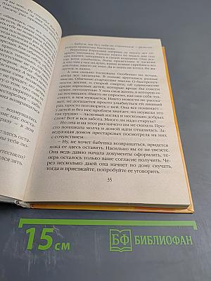 Отцы и дети в современном мире. Православный взгляд на проблему