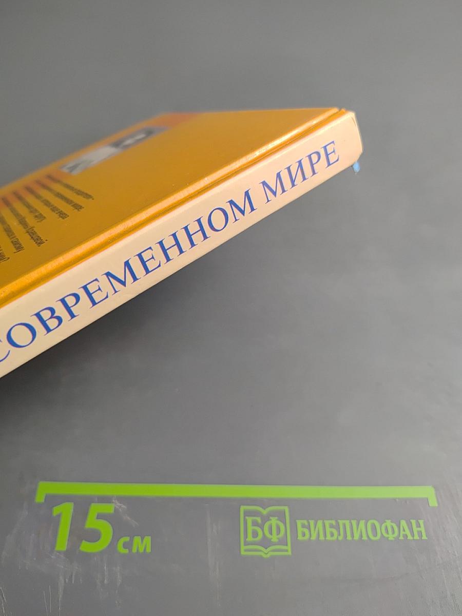Отцы и дети в современном мире. Православный взгляд на проблему