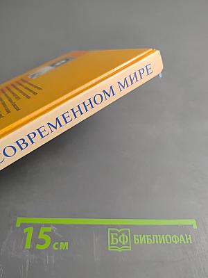 Отцы и дети в современном мире. Православный взгляд на проблему