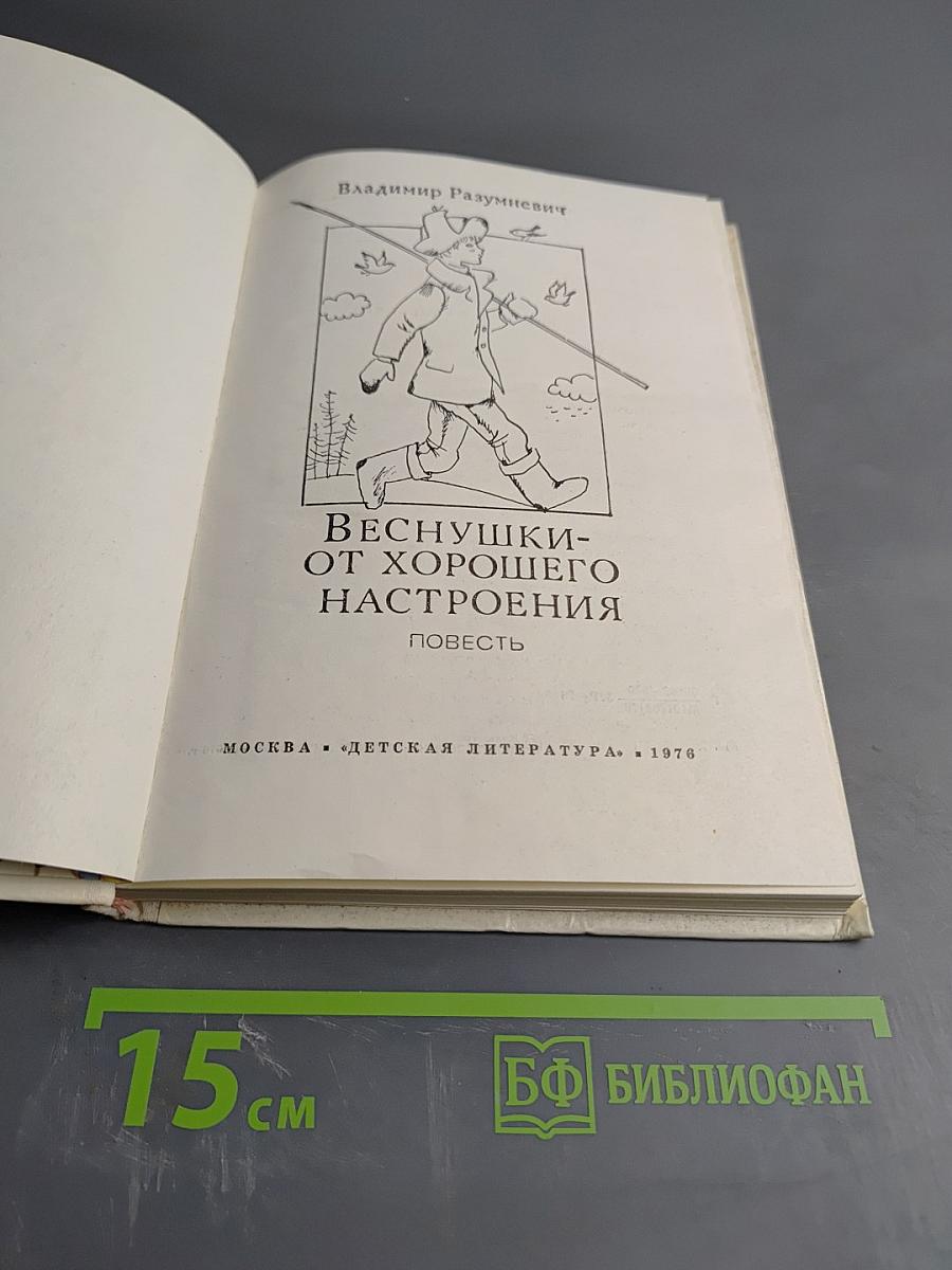 Веснушки - от хорошего настроения