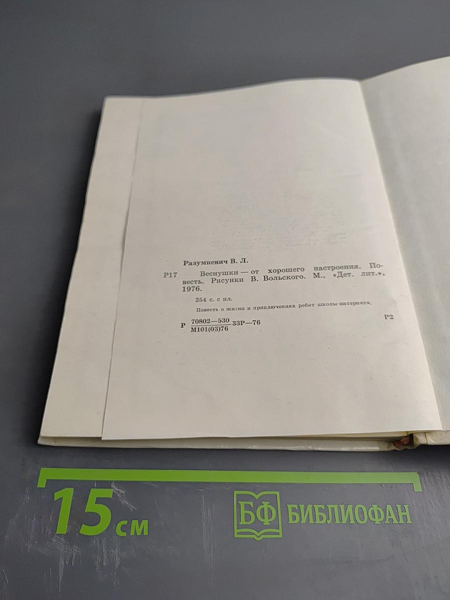 Веснушки - от хорошего настроения