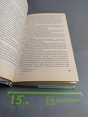 Зеленая миля