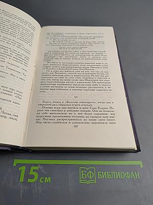 Собрание сочинений в девяти томах. Том 1