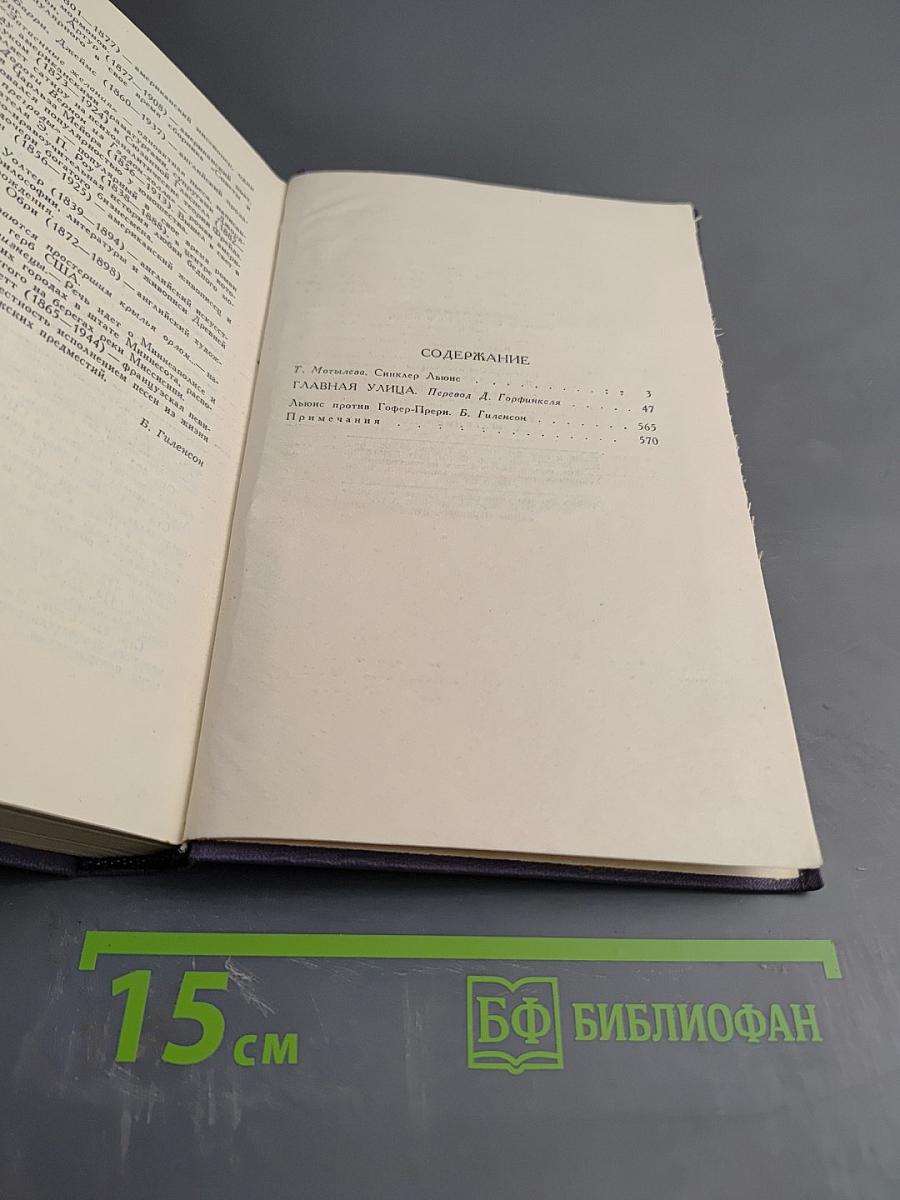 Собрание сочинений в девяти томах. Том 1