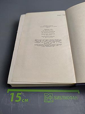 Собрание сочинений в девяти томах. Том 1