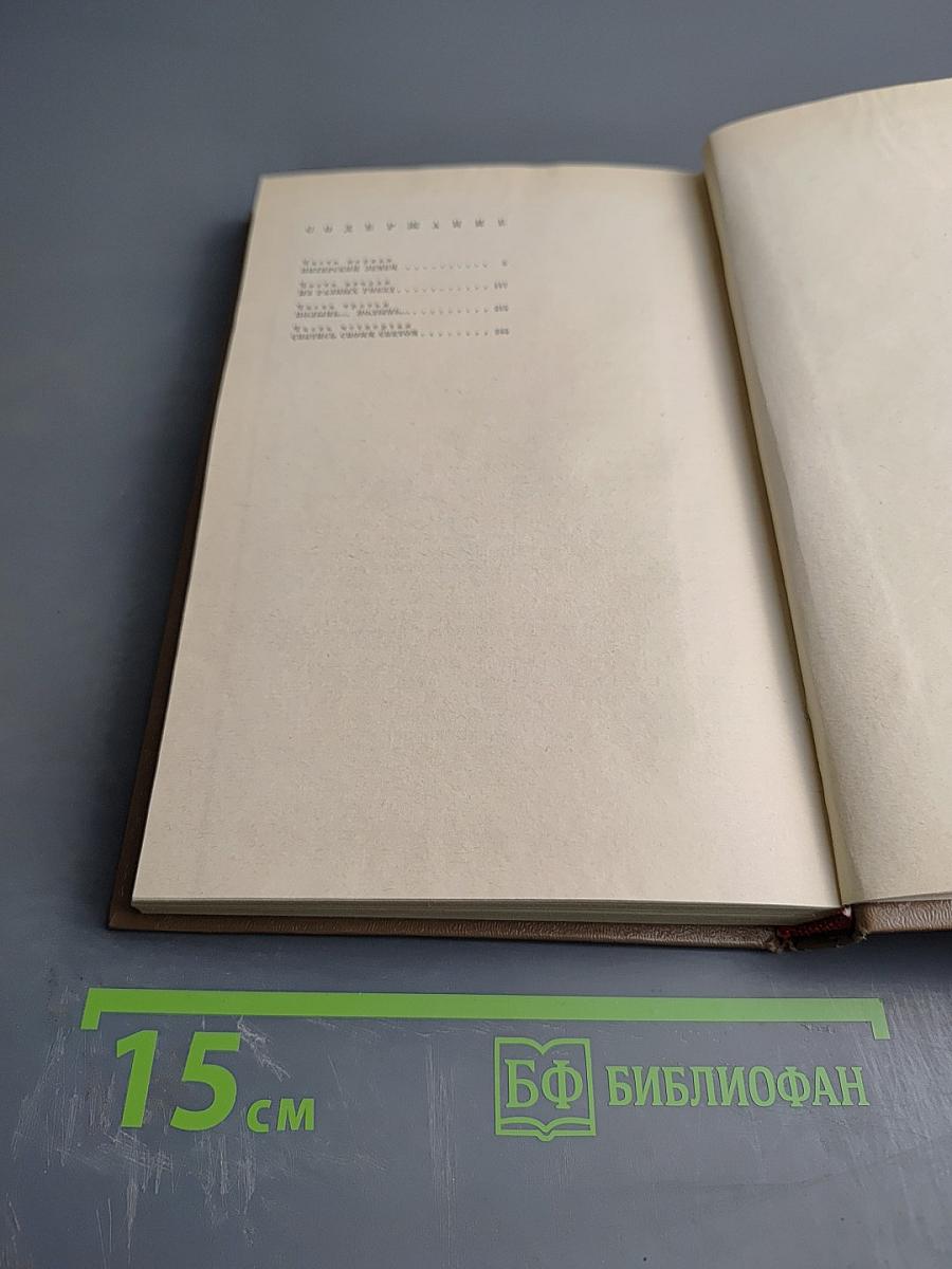 Светись своим светом