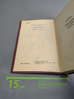 Пейзаж, нарисованный чаем