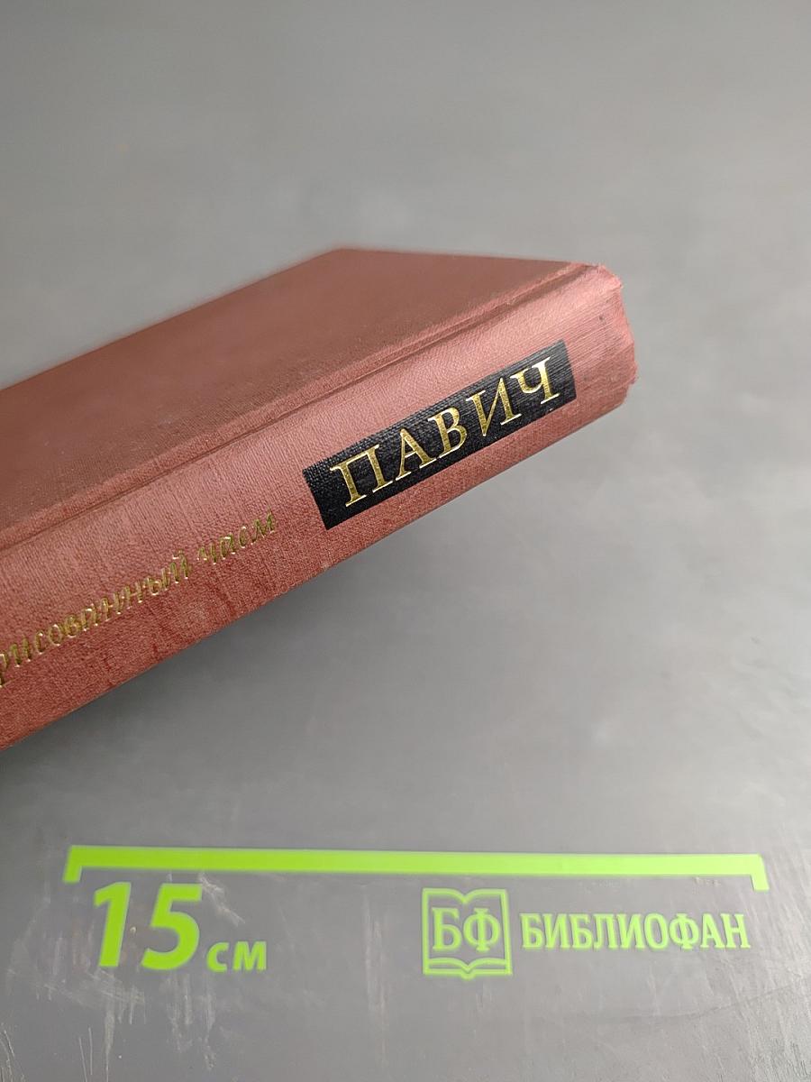 Пейзаж, нарисованный чаем