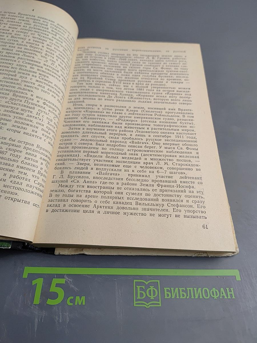 Бригантина-76