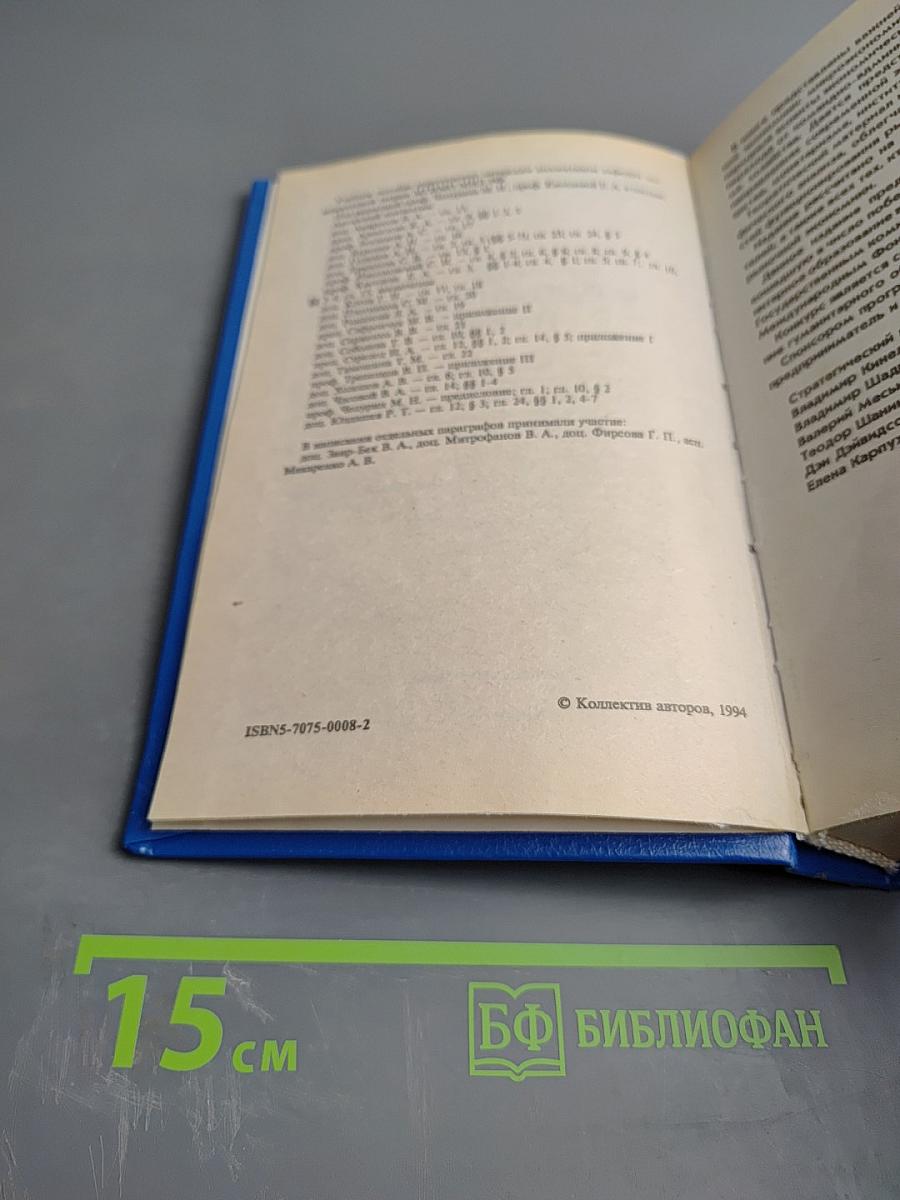 Курс экономической теории