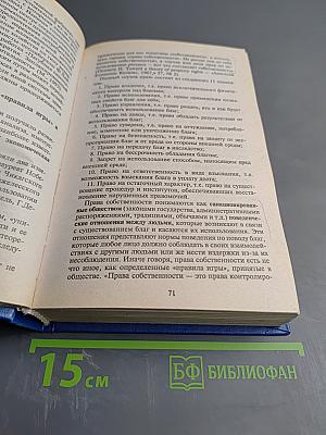 Курс экономической теории