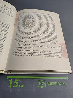 Знак «Фэн» на бамбуке