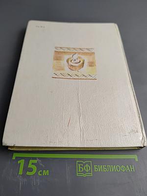 Знак «Фэн» на бамбуке