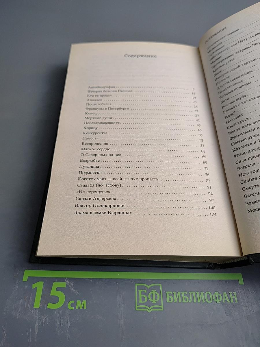 Московское гостеприимство