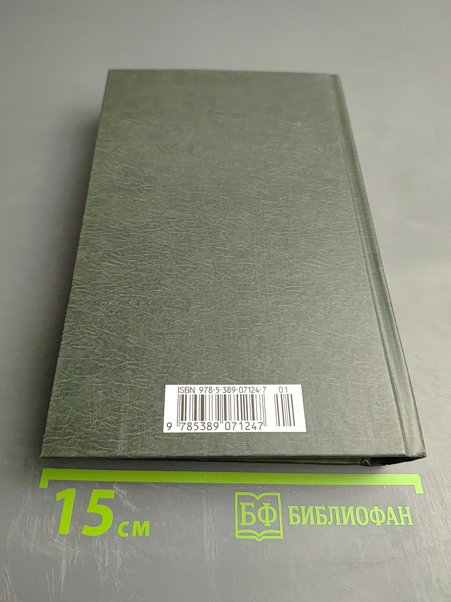 Московское гостеприимство