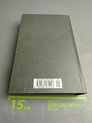 Московское гостеприимство