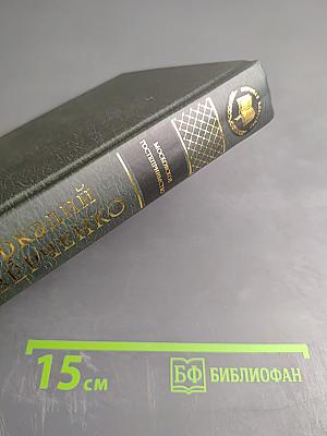 Московское гостеприимство