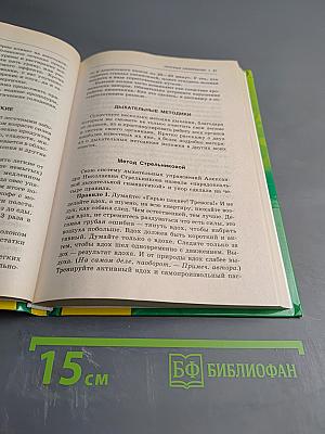 Домашний лечебник