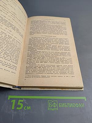 Справочник по элементарной математике