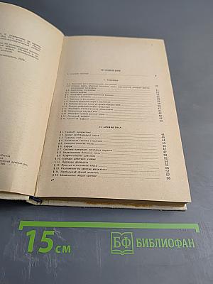 Справочник по элементарной математике