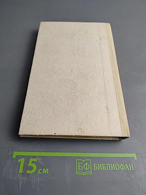 Справочник по элементарной математике