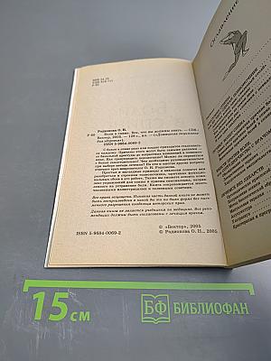 Боли в спине: Всё, что вы должны знать
