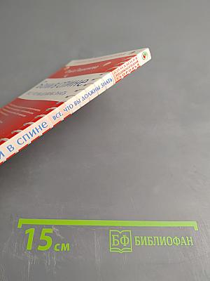 Боли в спине: Всё, что вы должны знать