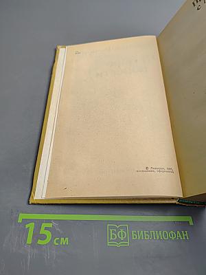 Четыре повести