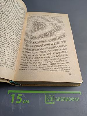 Четыре повести