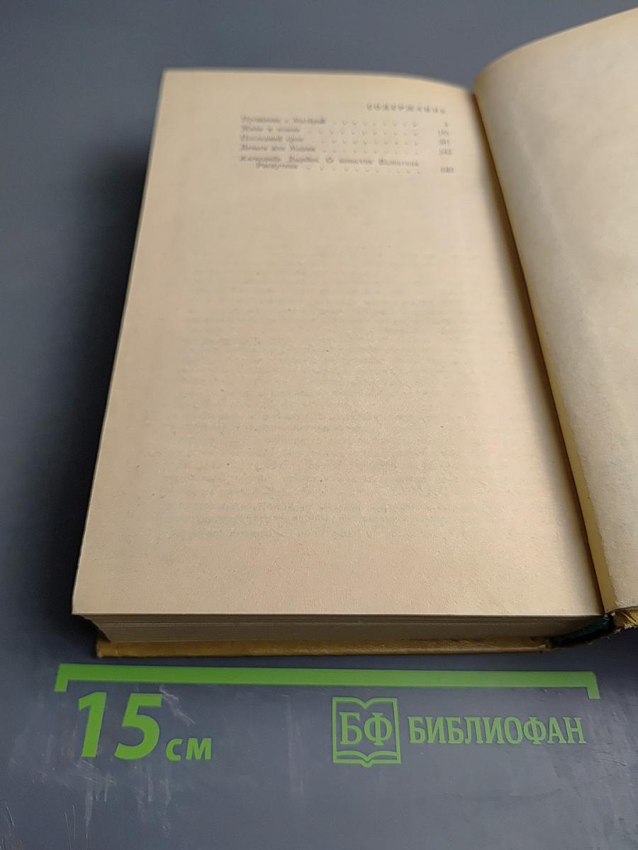 Четыре повести