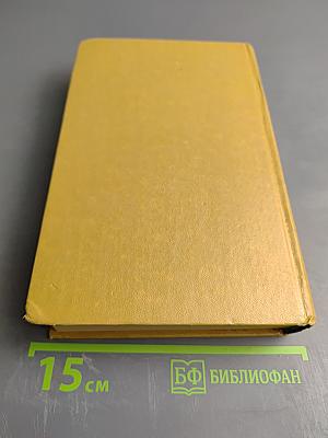 Четыре повести