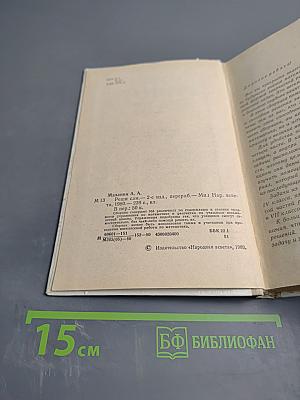 Реши сам (для младших и средних классов)