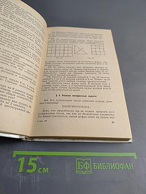 Реши сам (для младших и средних классов)