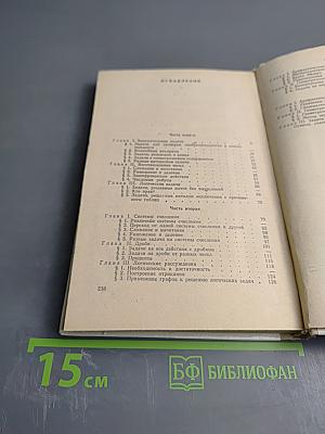 Реши сам (для младших и средних классов)