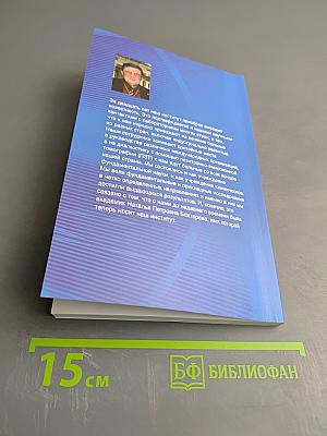 Институт мозга человека им. Н. П. Бехтеревой РАН. 20 лет