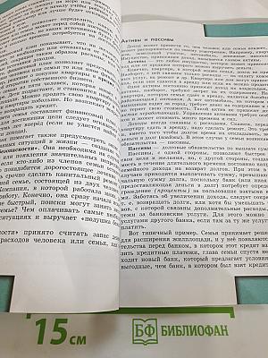 Обществознание. 7 класс. Учебник для общеобразовательных организаций