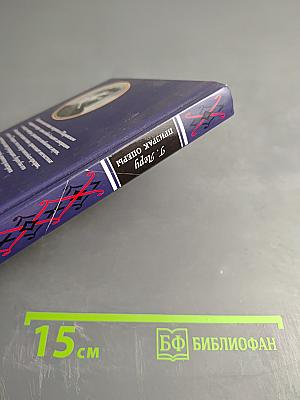 Призрак Оперы