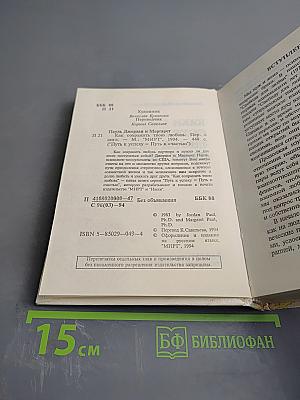 Как сохранить твою любовь