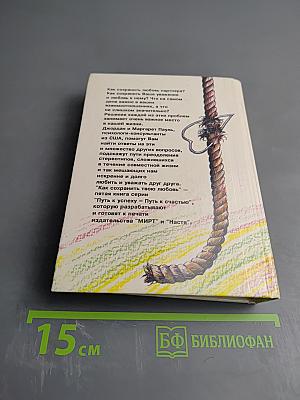 Как сохранить твою любовь