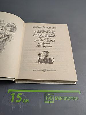 Секреты о мужчинах, которые должна знать каждая женщина