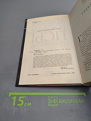 Воющие псы одиночества