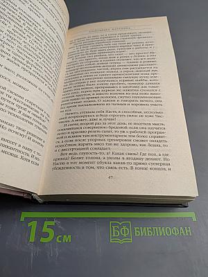 Воющие псы одиночества