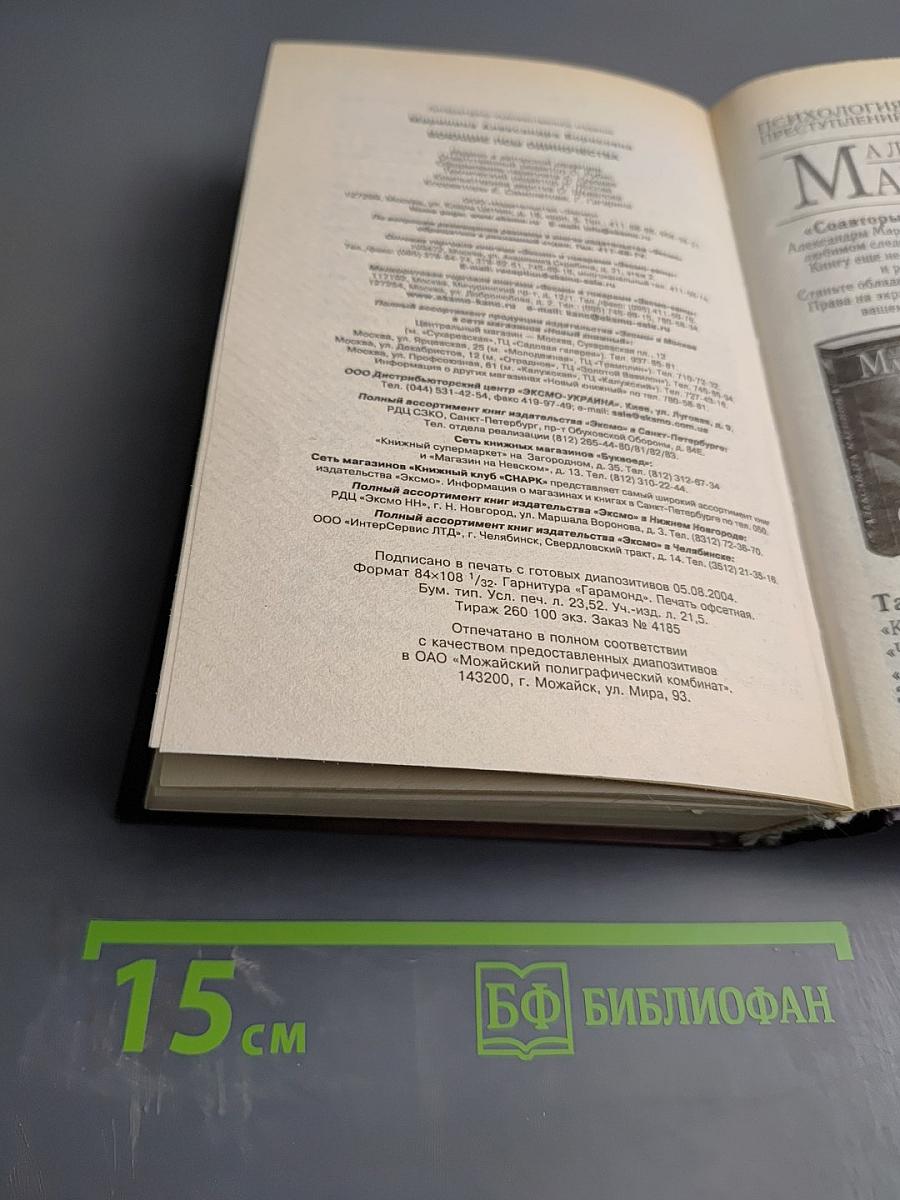 Воющие псы одиночества