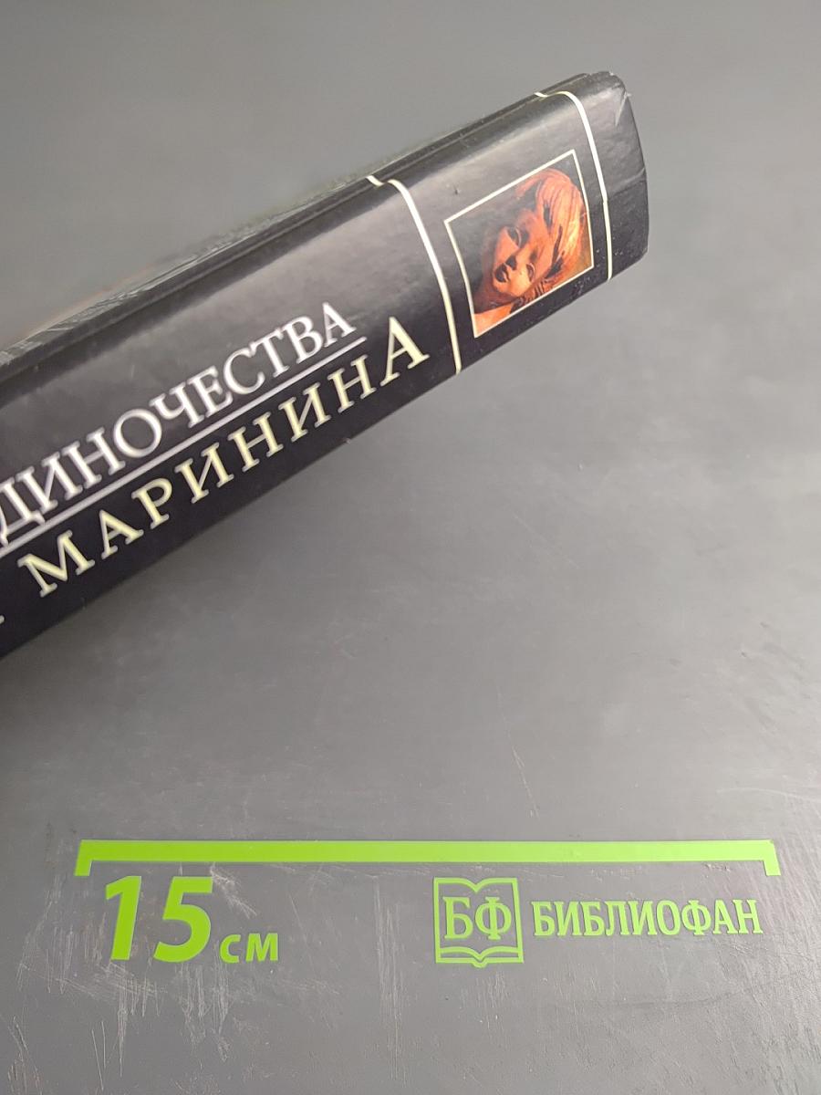 Воющие псы одиночества