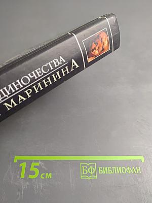 Воющие псы одиночества