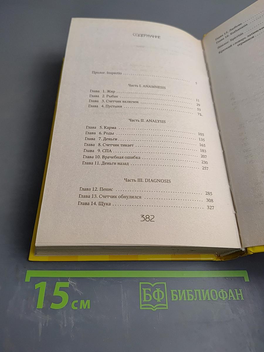 Клуб худеющих стерв