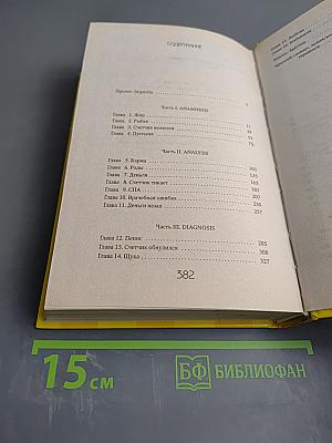 Клуб худеющих стерв