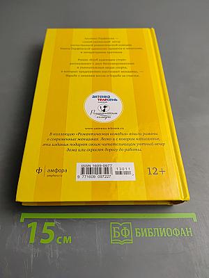 Клуб худеющих стерв